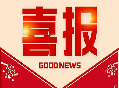 喜訊 | 上海亞渝供應(yīng)鏈管理有限公司當選上海進出口商會副會長單位