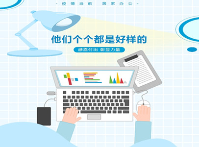 疫情居家辦公，他們個個都是好樣的